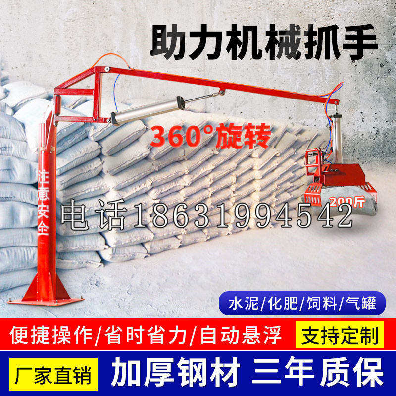 龙井区助力机械抓手 平衡吊悬臂吊机车 360°旋转机械手臂 翰盾